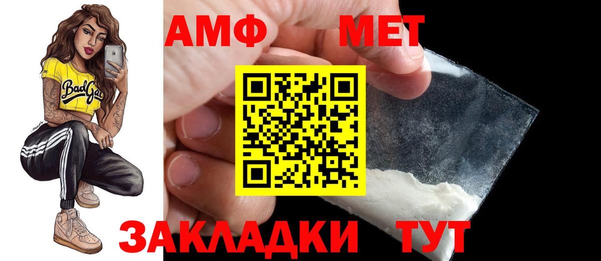 Amphetamine Premium Новочебоксарск