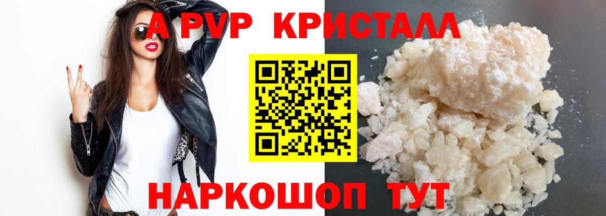 А ПВП VHQ Новочебоксарск