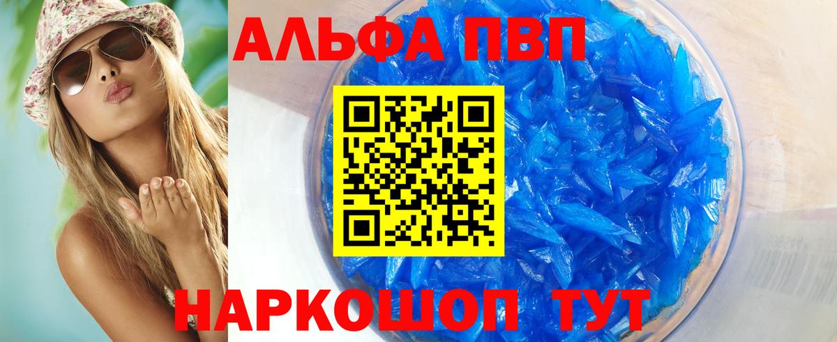 A PVP VHQ  А ПВП крисы CK  Новочебоксарск  Вход с VPN 