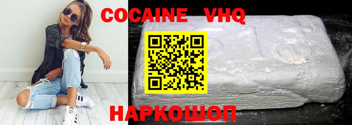 где найти   Вход с VPN  Cocaine  Новочебоксарск  КОКАИН Колумбийский 