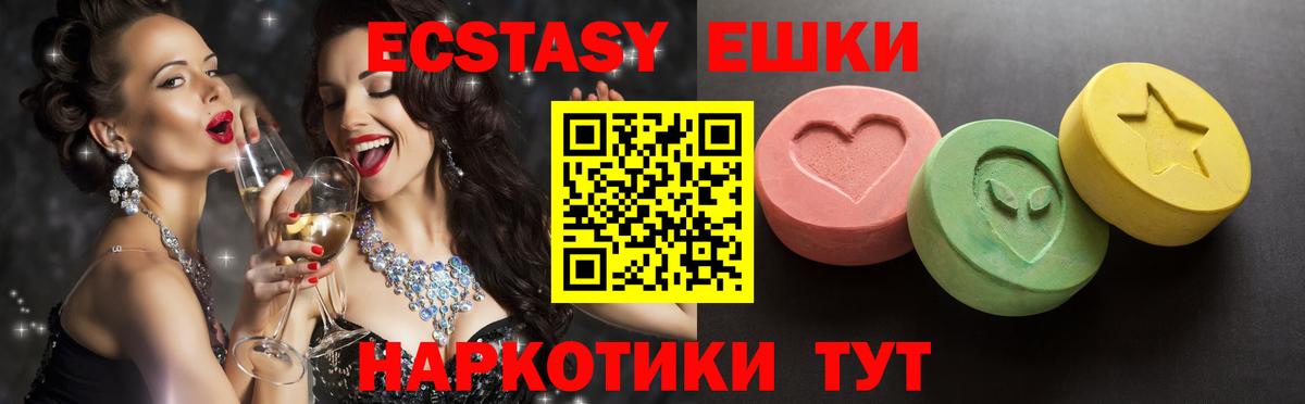 ЭКСТАЗИ ешки  магазин    ЭКСТАЗИ  Новочебоксарск  МЕГА вход  Ecstasy круглые  Вход с VPN 