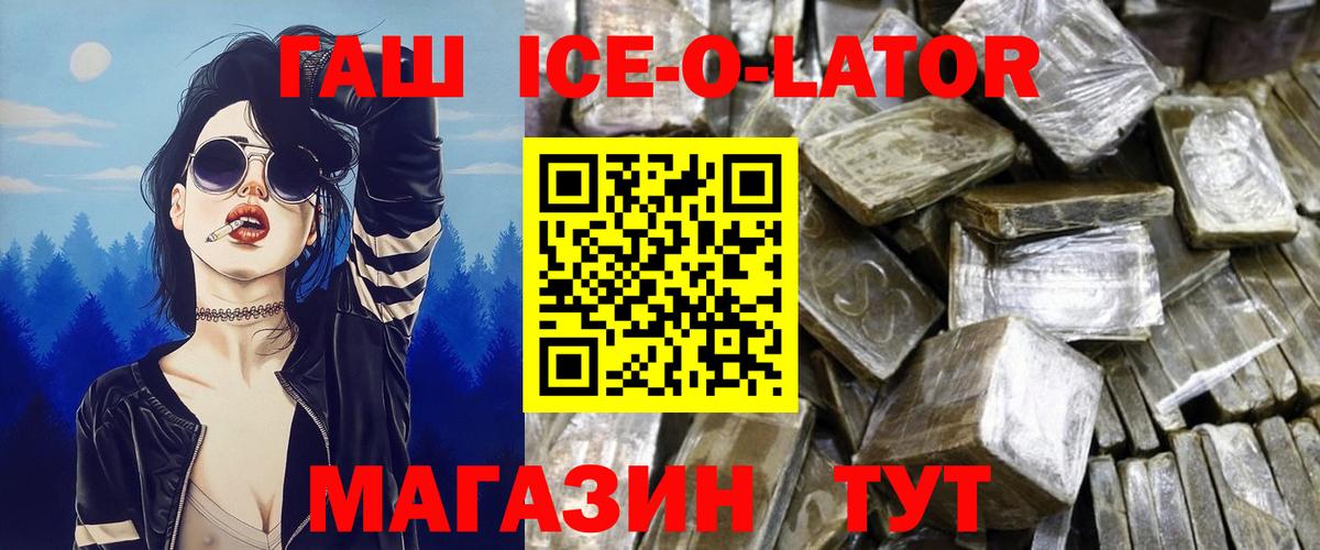 ГАШ убойный  Вход с VPN  Новочебоксарск  ГАШИШ Cannabis 