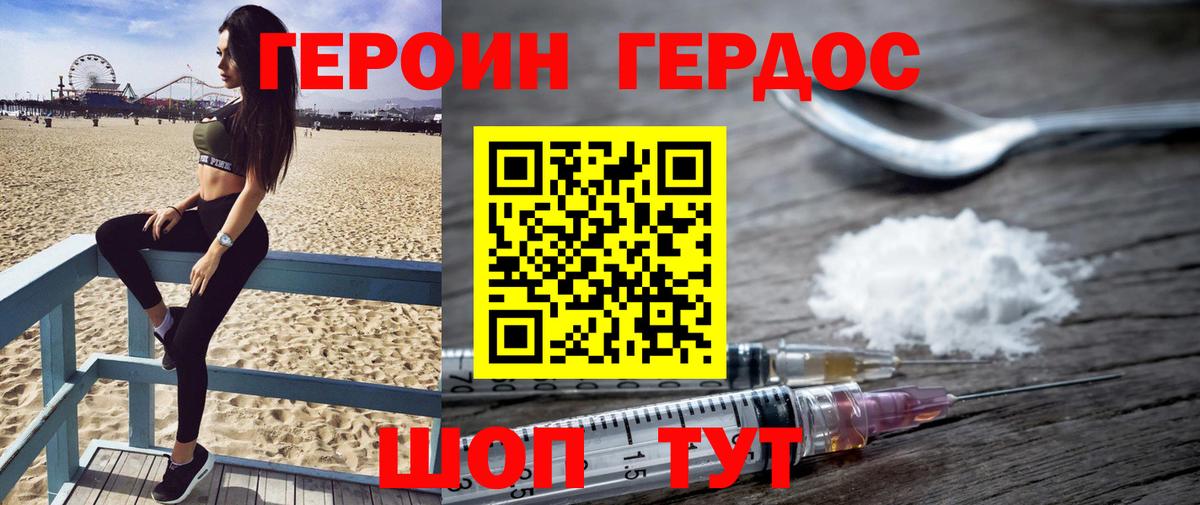 ГЕРОИН афганец  ГЕРОИН  Новочебоксарск  Вход с VPN 