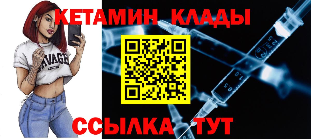 Кетамин ketamine Новочебоксарск