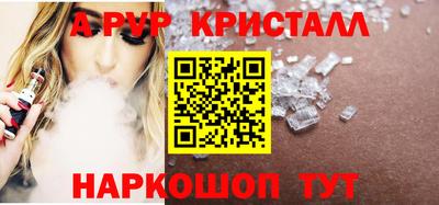альфа пвп Рыбинск