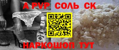 альфа пвп Рыбинск