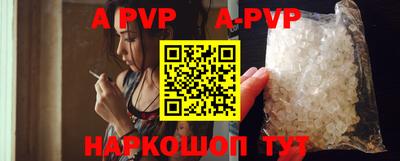 альфа пвп Рыбинск