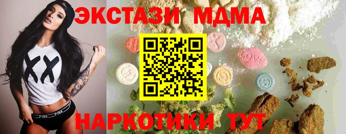 MDMA Molly Новочебоксарск