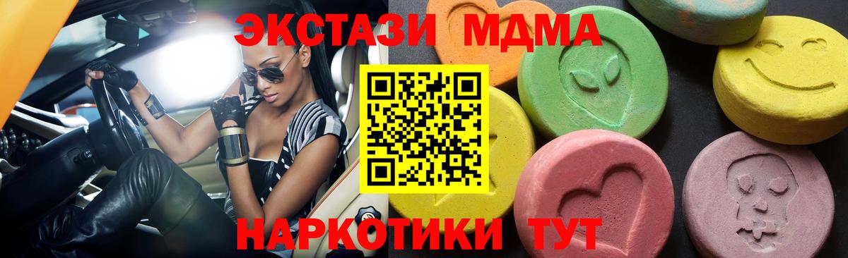 МДМА Molly  MDMA Molly  Вход с VPN  Новочебоксарск 