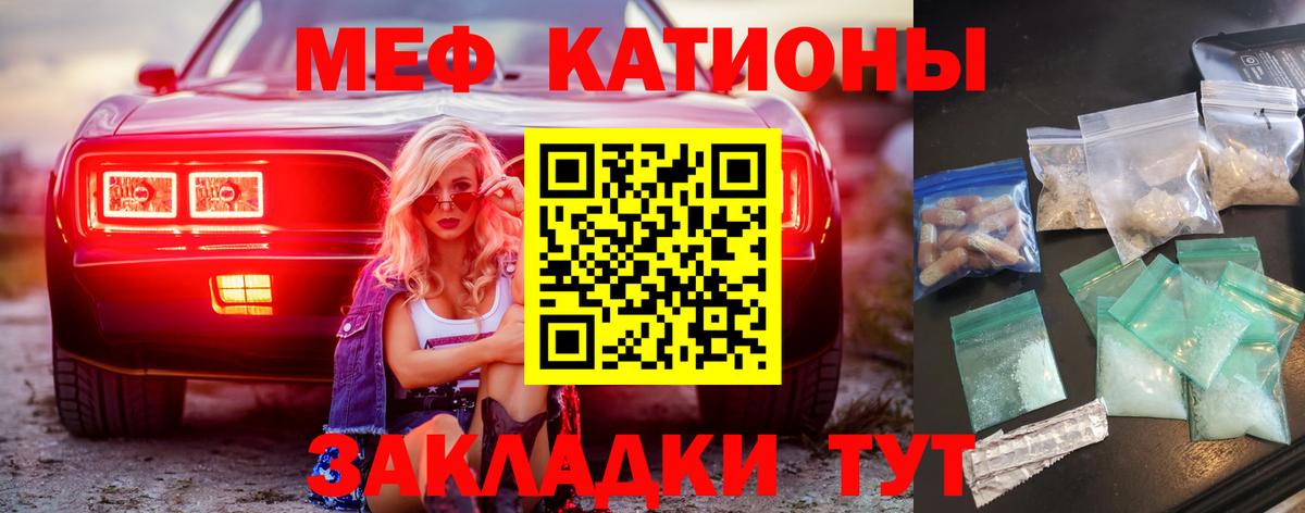 Меф мука Новочебоксарск