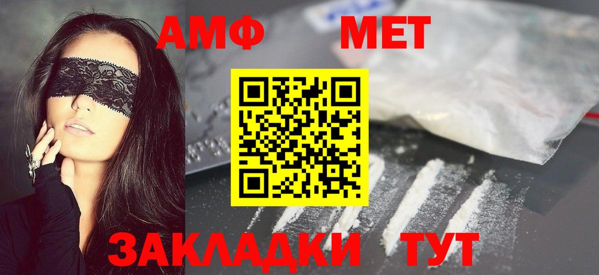 Новочебоксарск  Первитин  Вход с VPN  Метамфетамин кристалл 