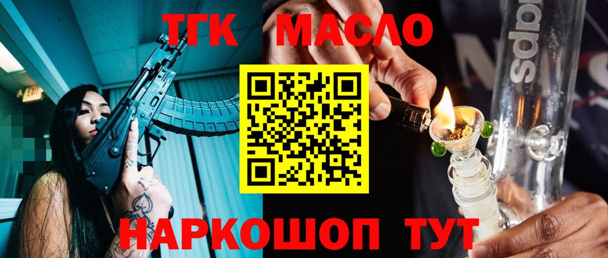 ТГК концентрат  ТГК Wax  Вход с VPN  Новочебоксарск 