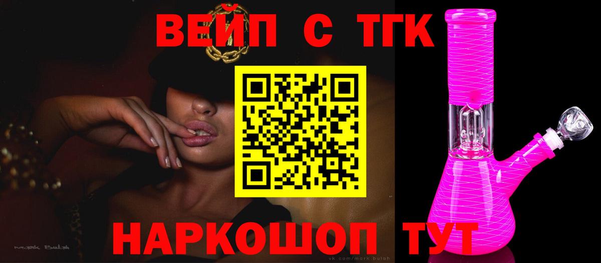 Дистиллят ТГК жижа Новочебоксарск