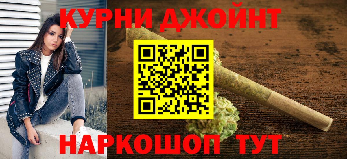 Новочебоксарск  Бошки Шишки Bruce Banner  Вход с VPN  МАРИХУАНА индика 